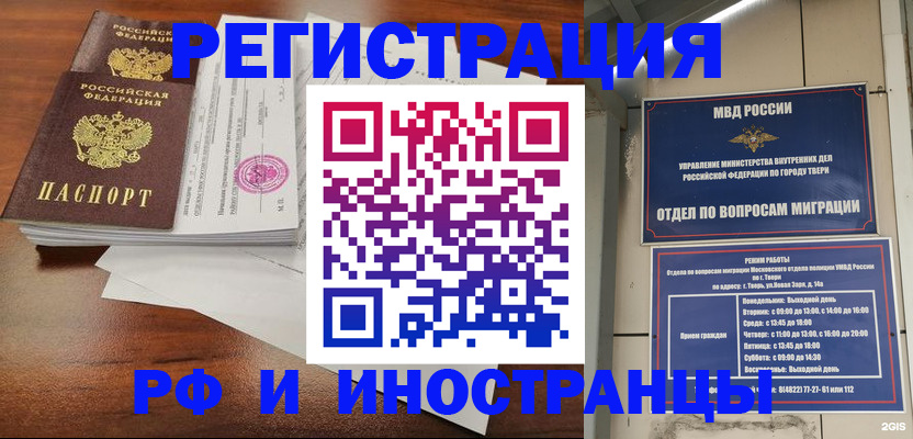 помощь с оформлением документов по РВП в Саках
