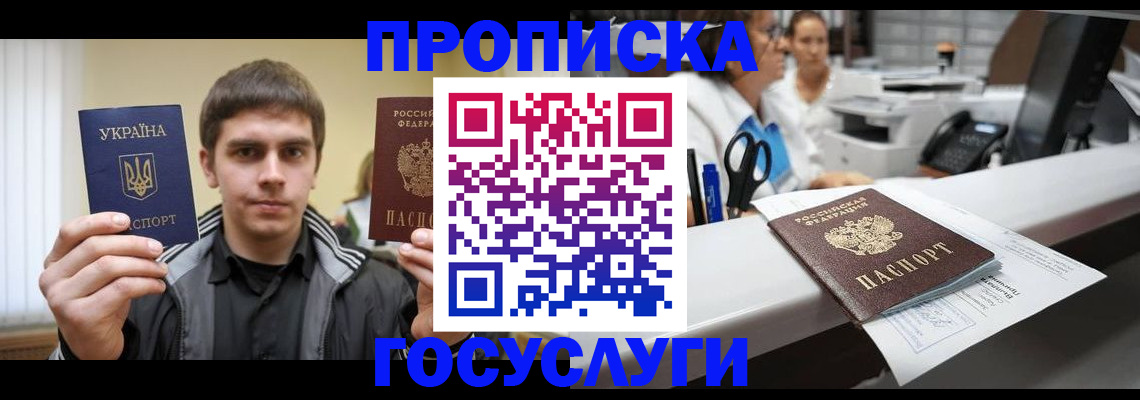 миграционный учет в Саках