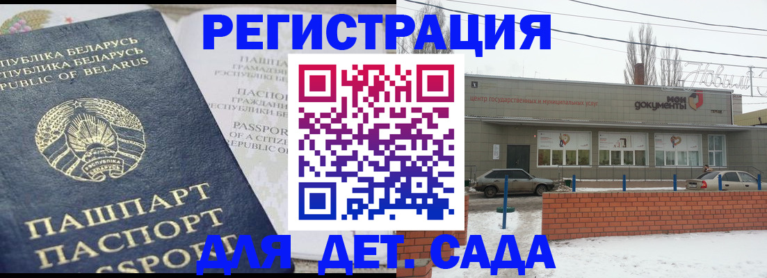 подготовка документов для прописки в Саках