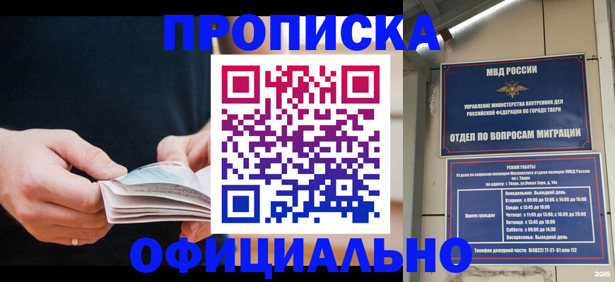 помощь с временной регистрацией в Саках