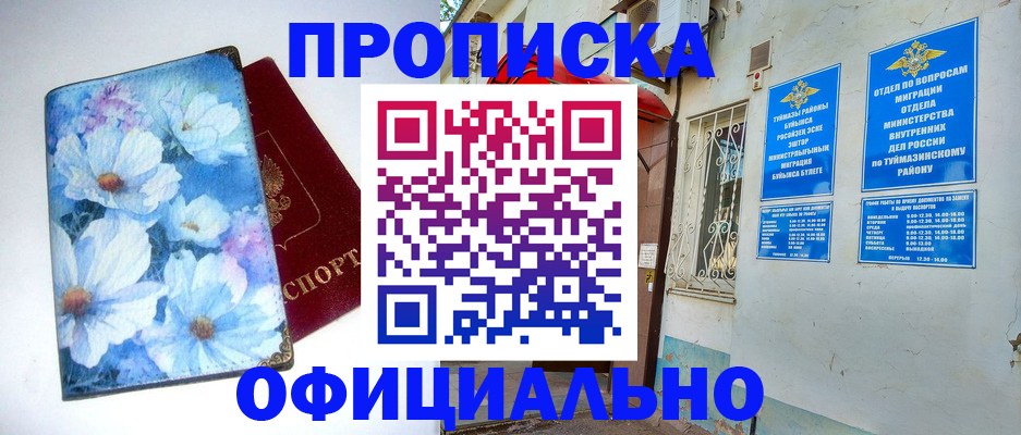 помощь с пропиской для детского сада в Саках
